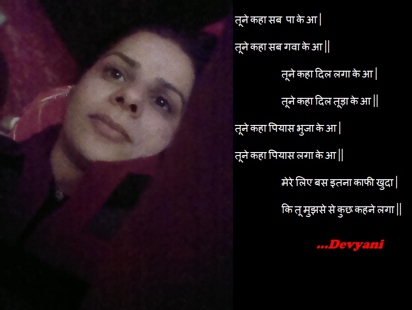 Tune Kaha Sab Pa Ke AA